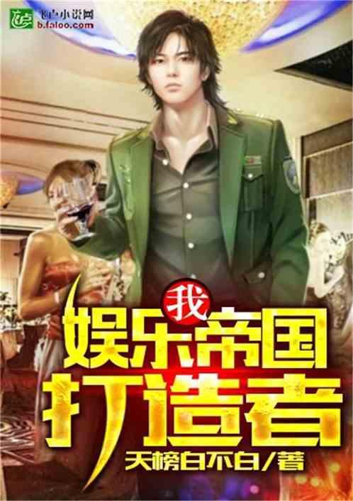 娱乐吃瓜搞笑剪辑小说推荐,娱乐吃瓜搞笑剪辑小说精选盘点